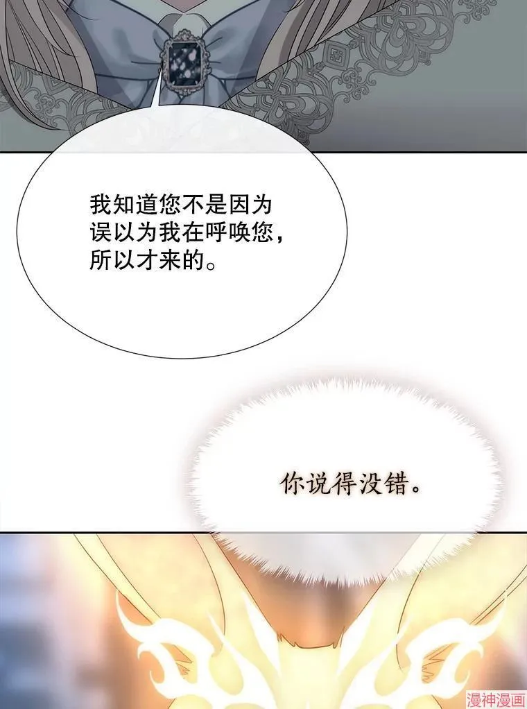 第194话 第66页