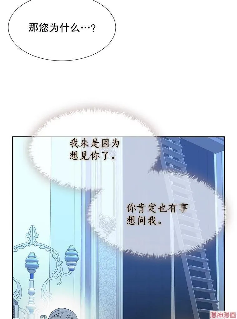 第194话 第68页