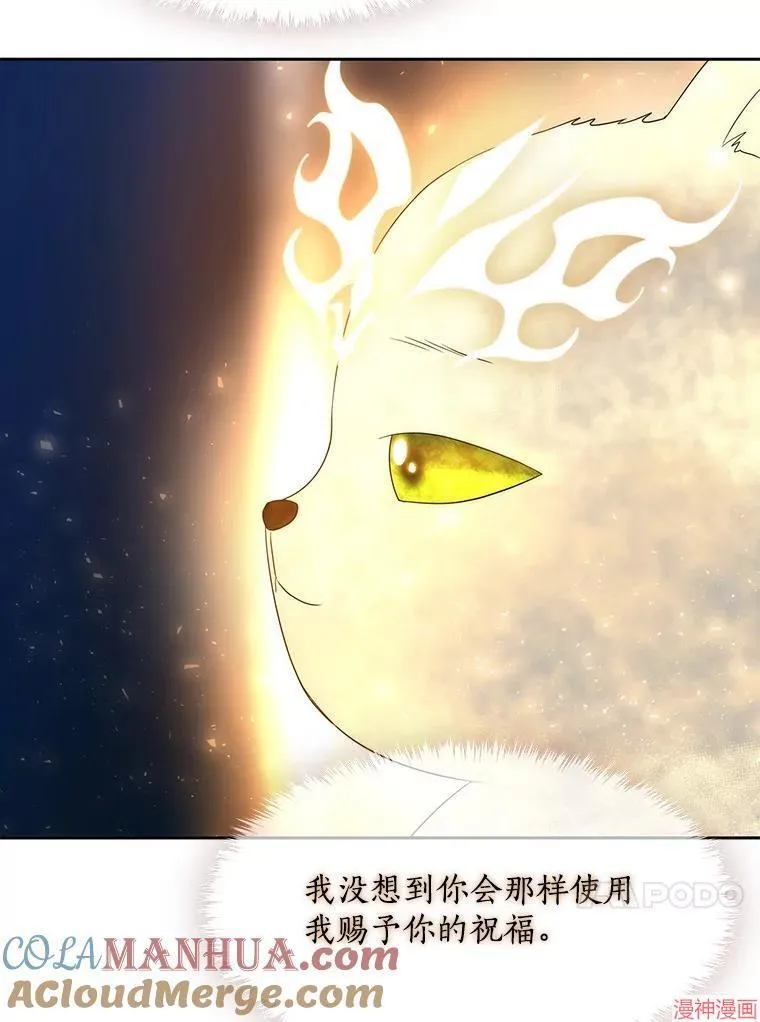 第194话 第70页
