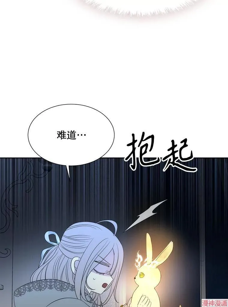 第194话 第71页