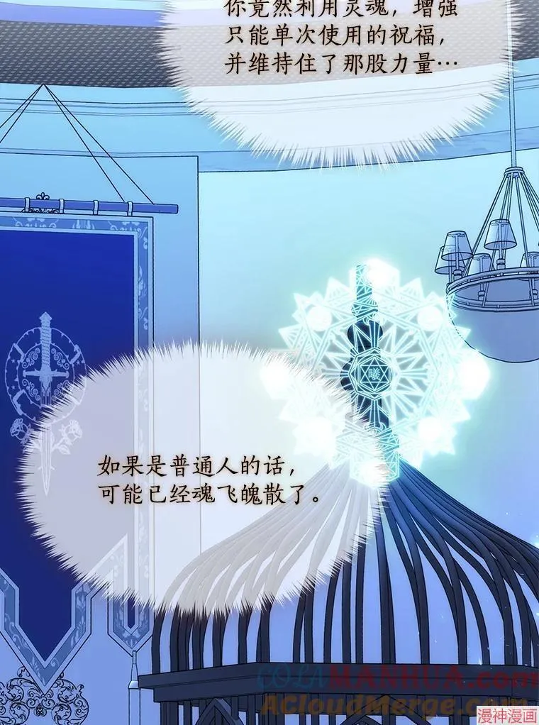 第194话 第73页
