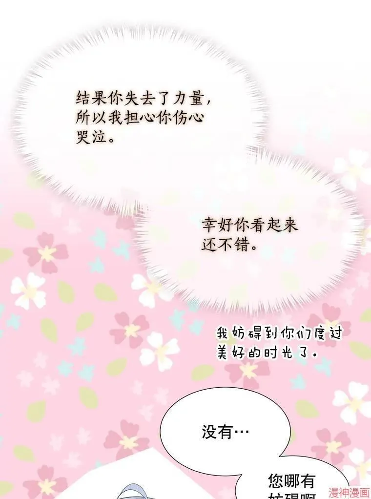 第194话 第75页
