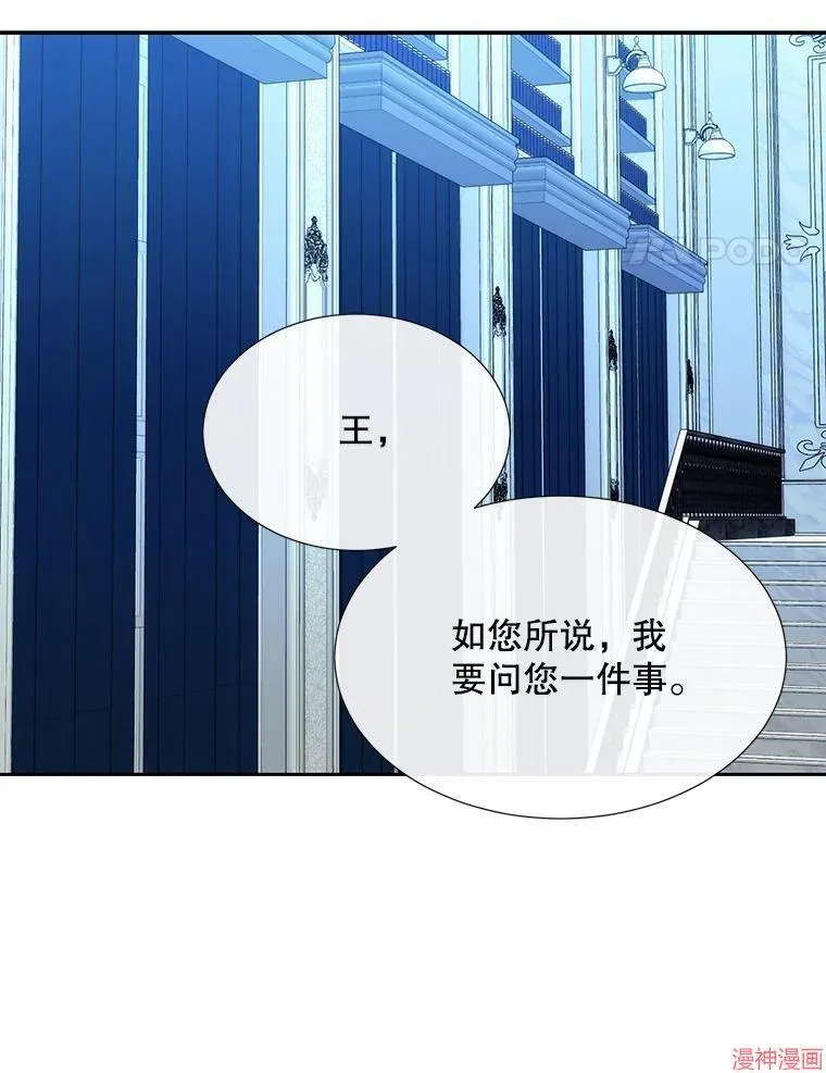 第194话 第77页