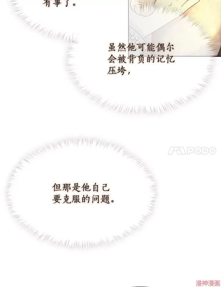 第194话 第80页