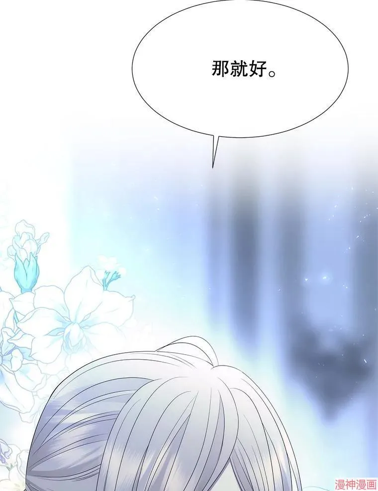 第194话 第81页