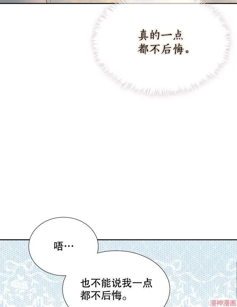 第194话 第84页