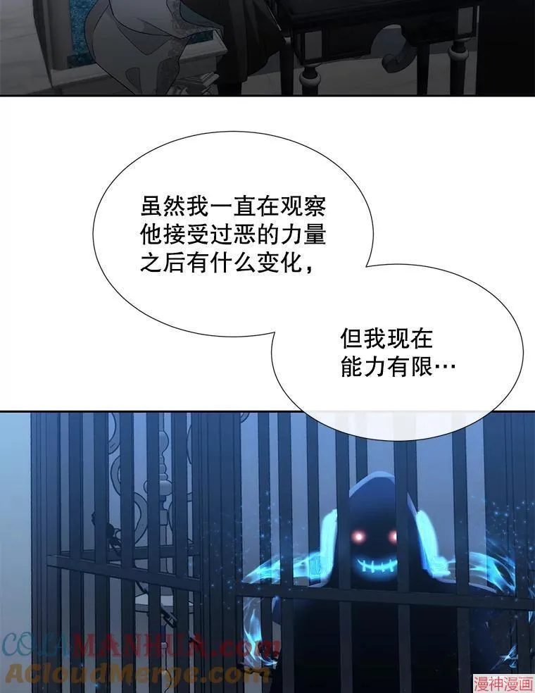 第194话 第88页