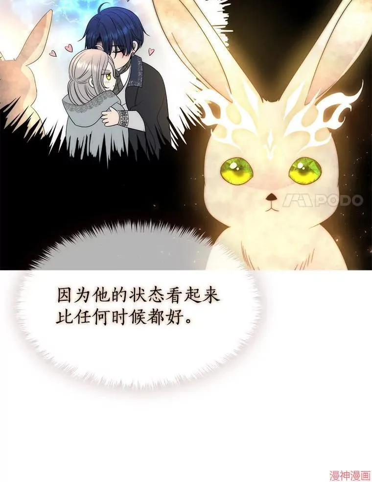 第194话 第90页