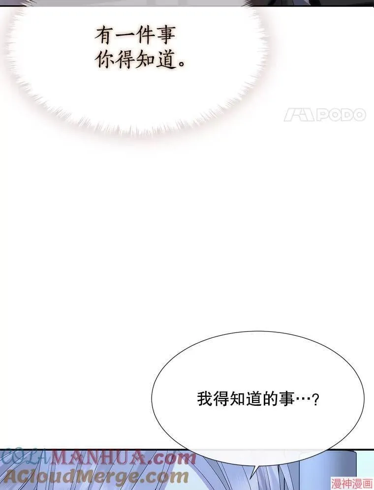 第195话 第4页