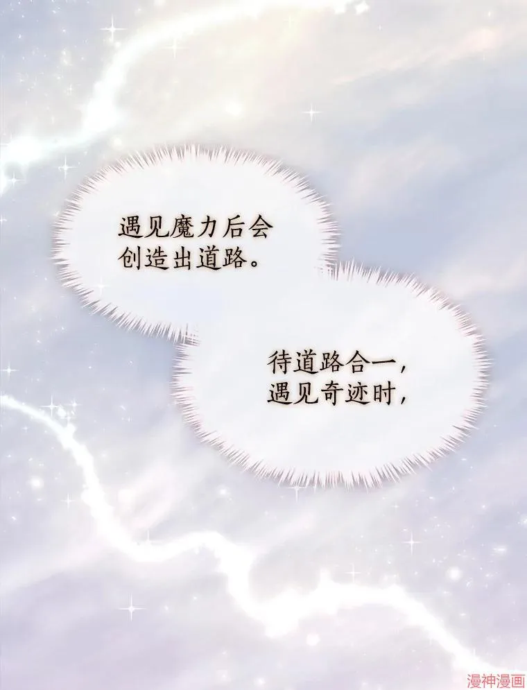 第195话 第8页