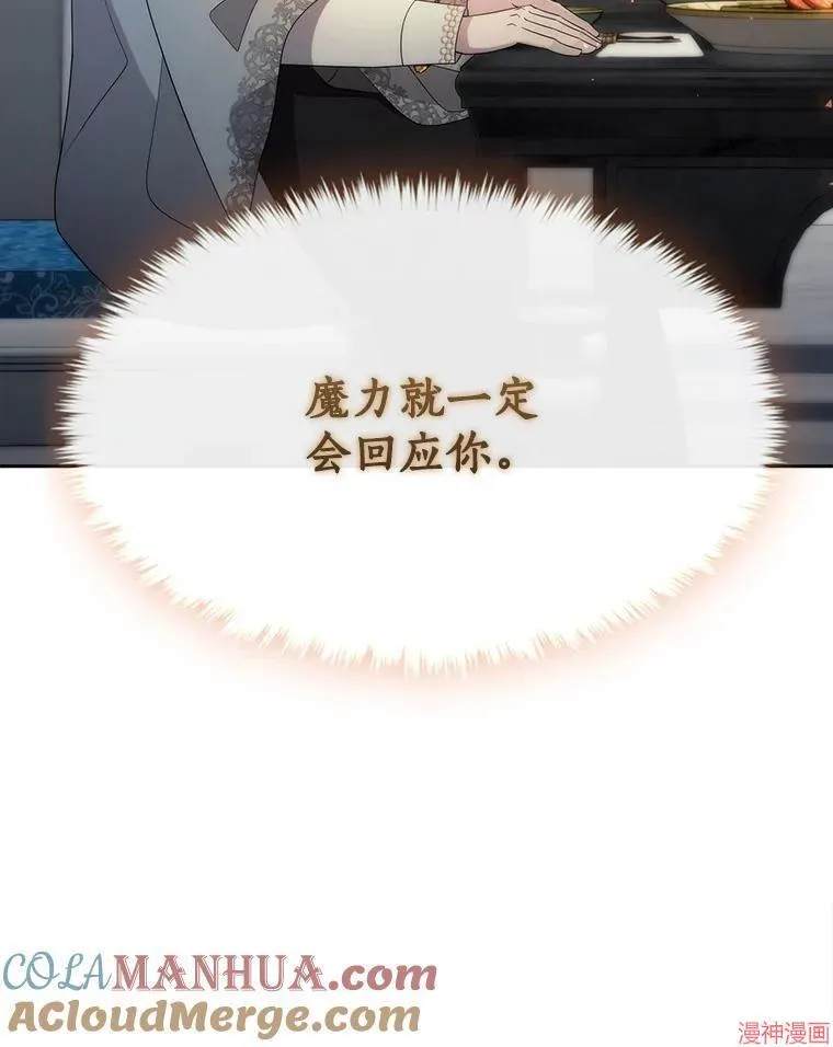 第195话 第16页