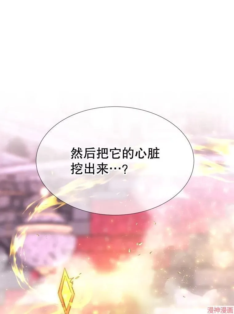 第195话 第27页