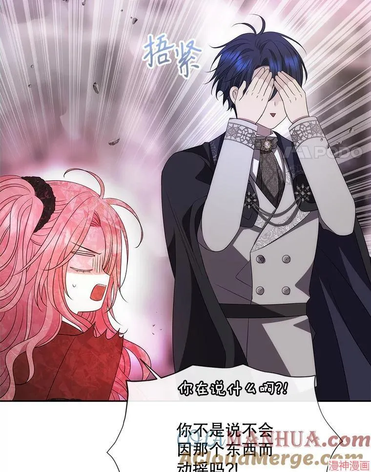 第195话 第31页