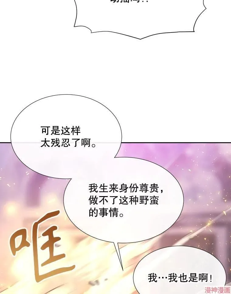 第195话 第32页