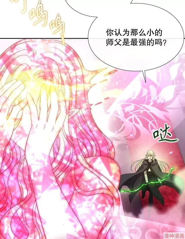 第195话 第53页