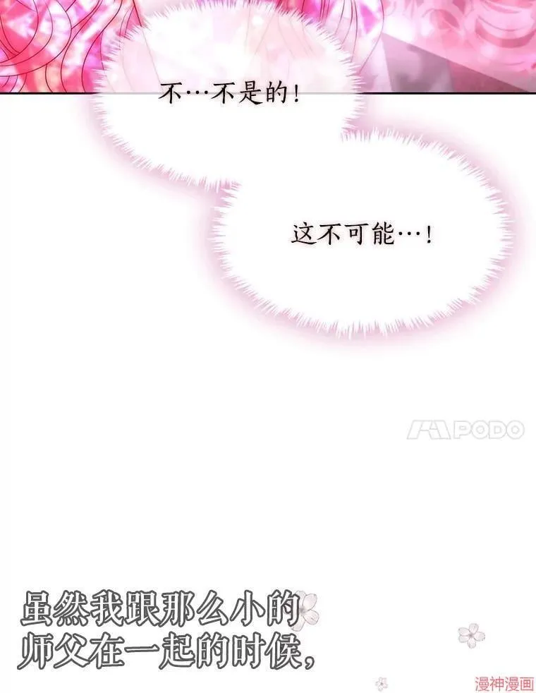 第195话 第54页