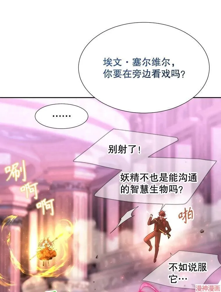 第195话 第72页