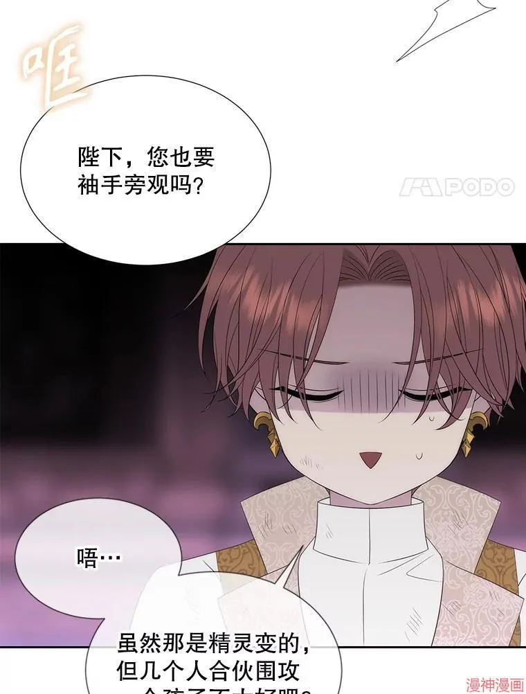 第195话 第74页