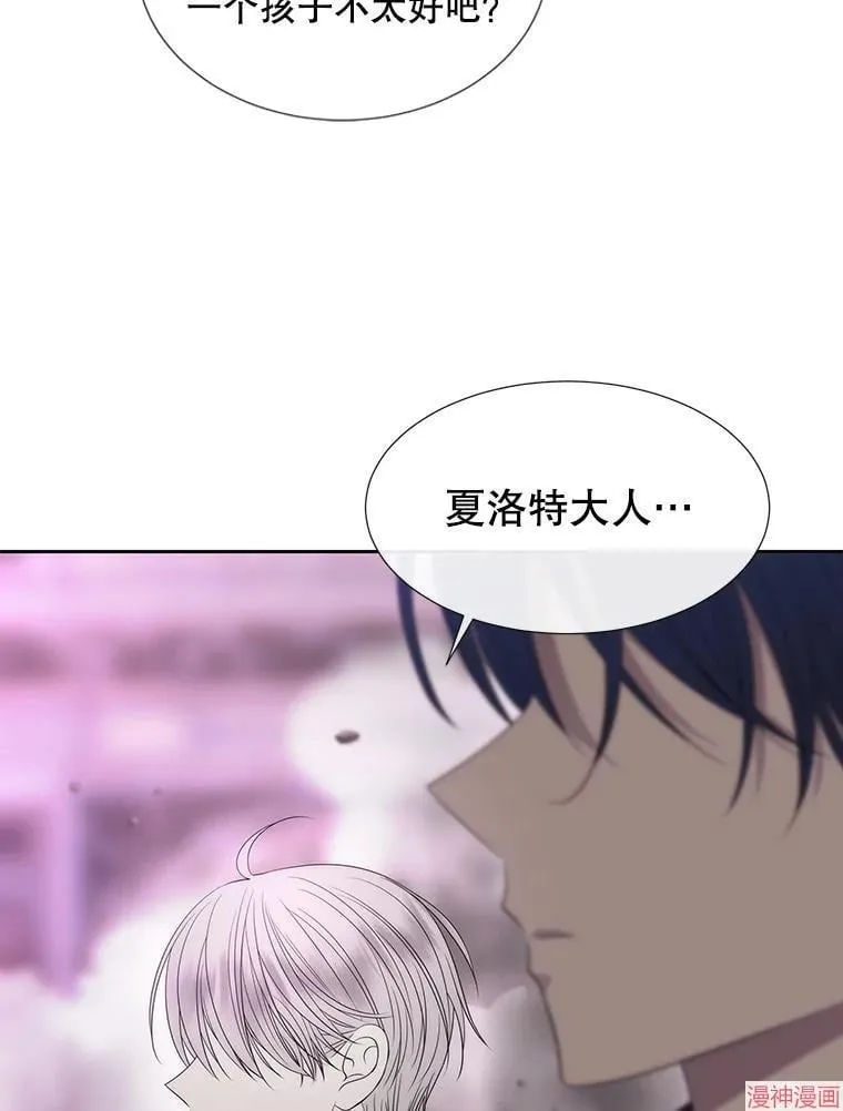 第195话 第75页