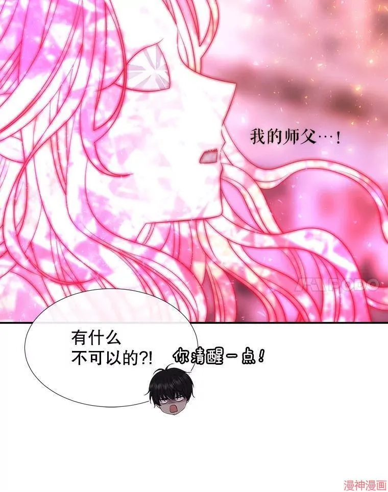 第196话 第44页