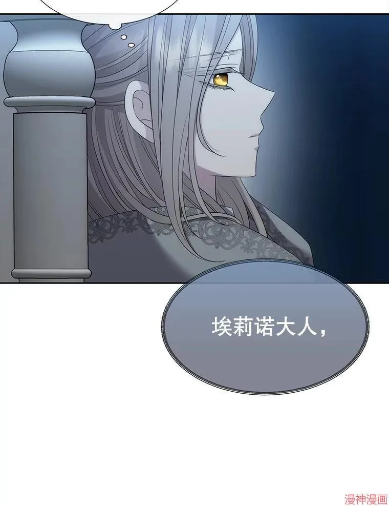 第196话 第75页
