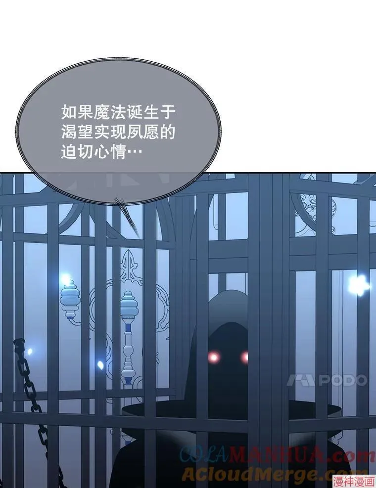 第196话 第76页