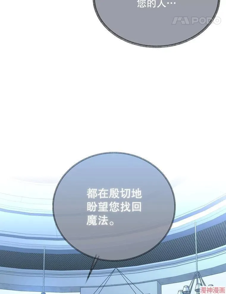 第196话 第80页