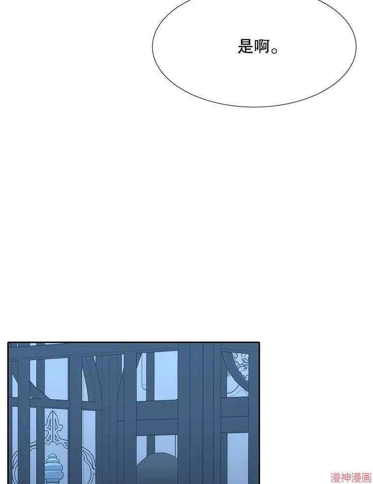 第196话 第84页