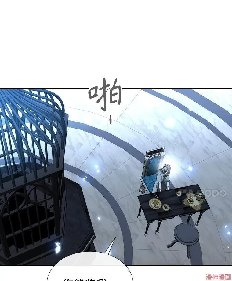 第196话 第86页