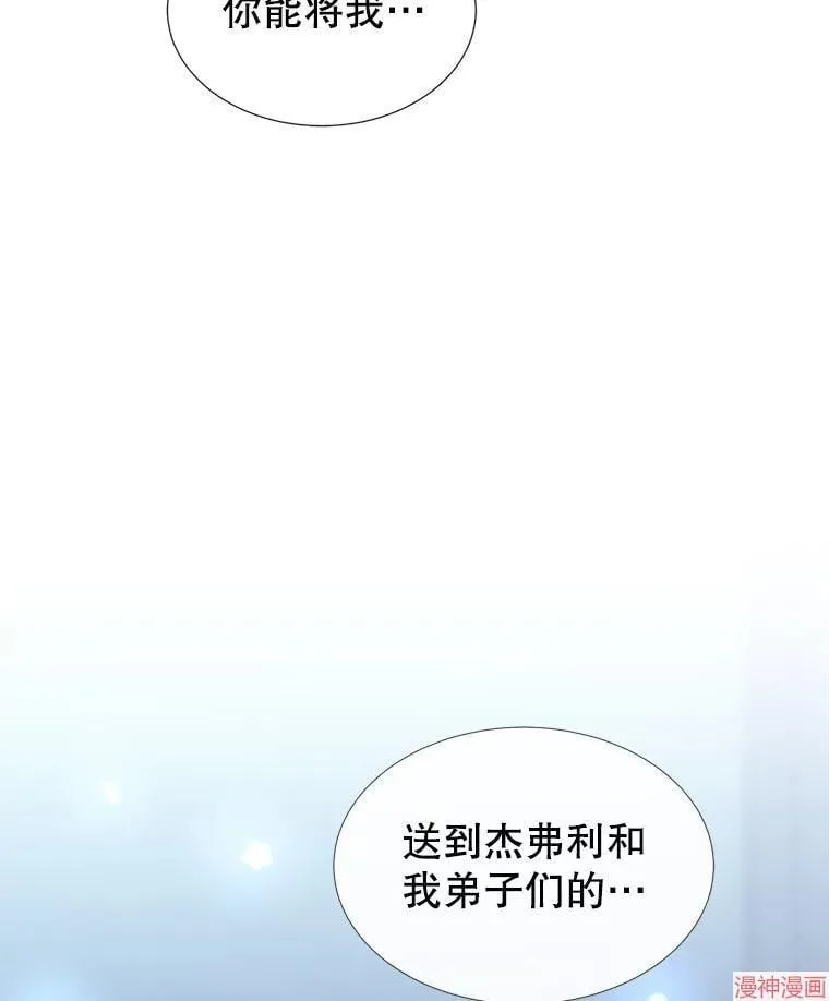 第196话 第87页