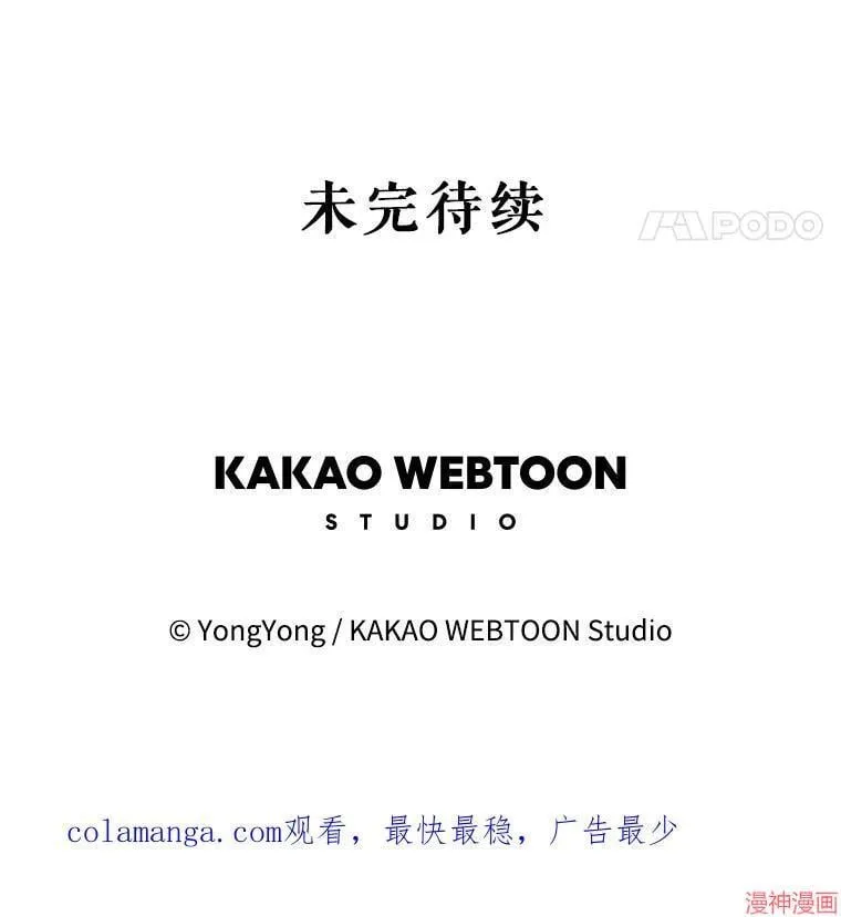 第196话 第90页