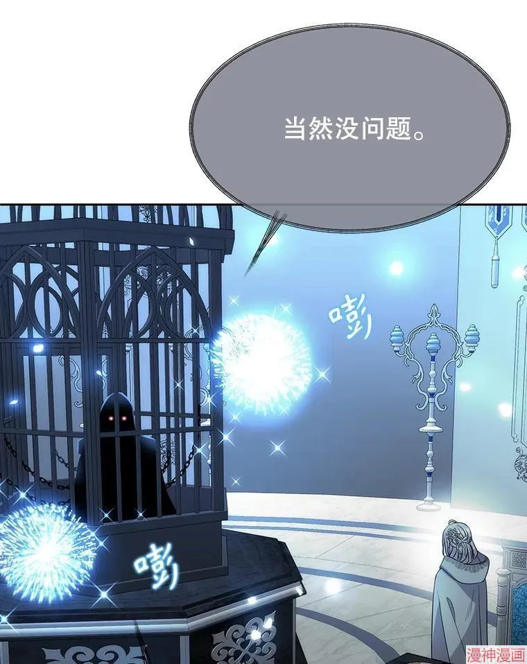 第197话 第5页
