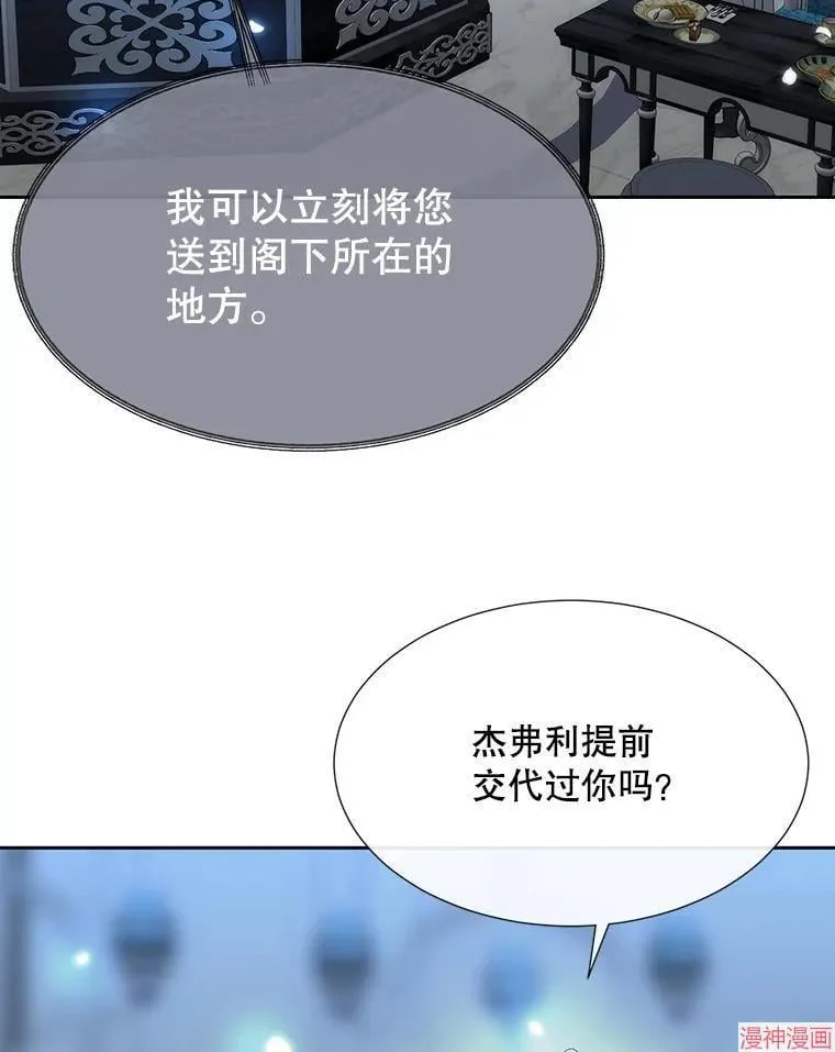 第197话 第6页