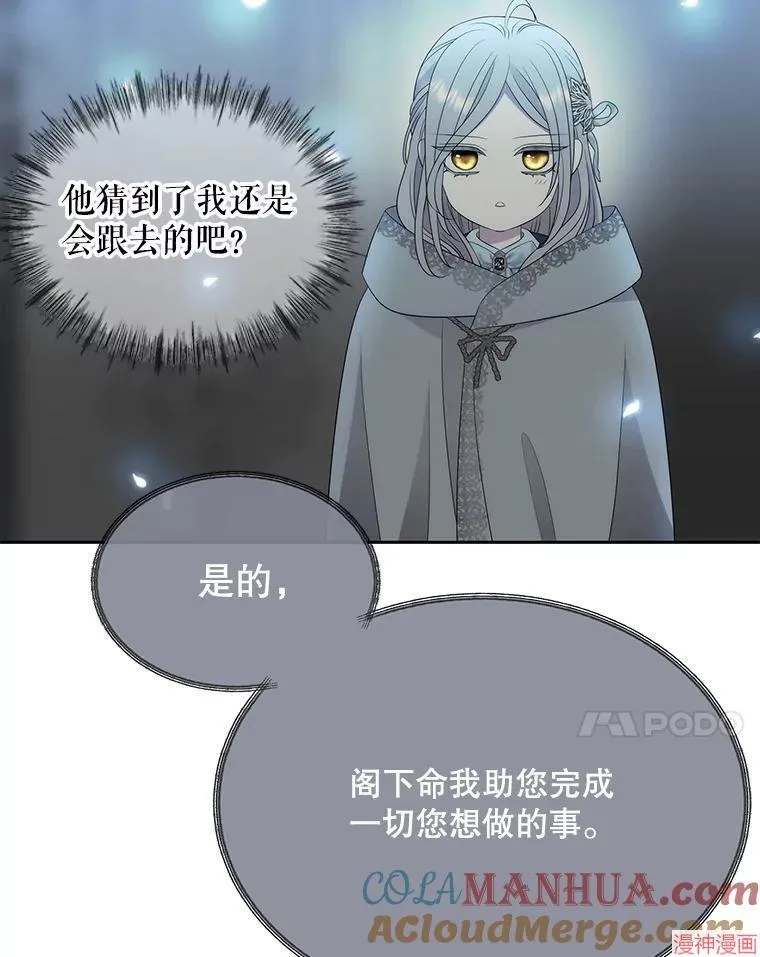 第197话 第7页