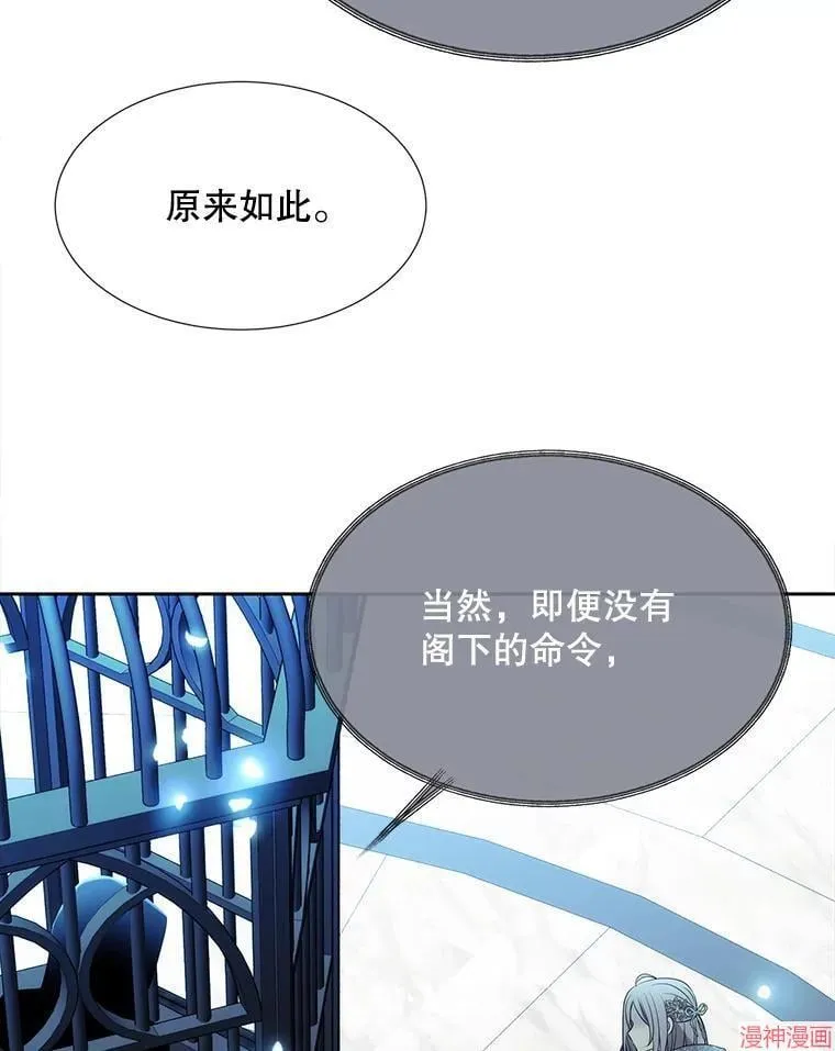 第197话 第8页