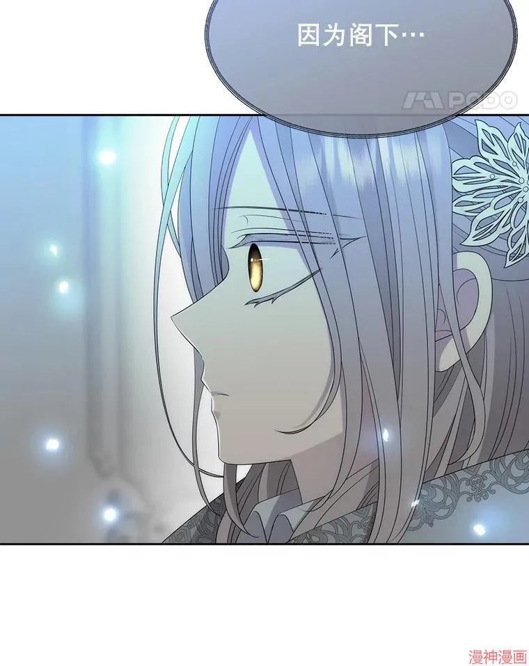 第197话 第11页