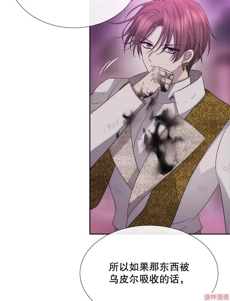 第197话 第20页