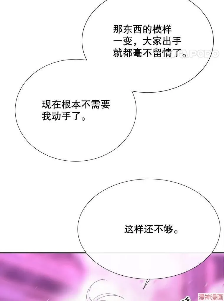 第197话 第45页
