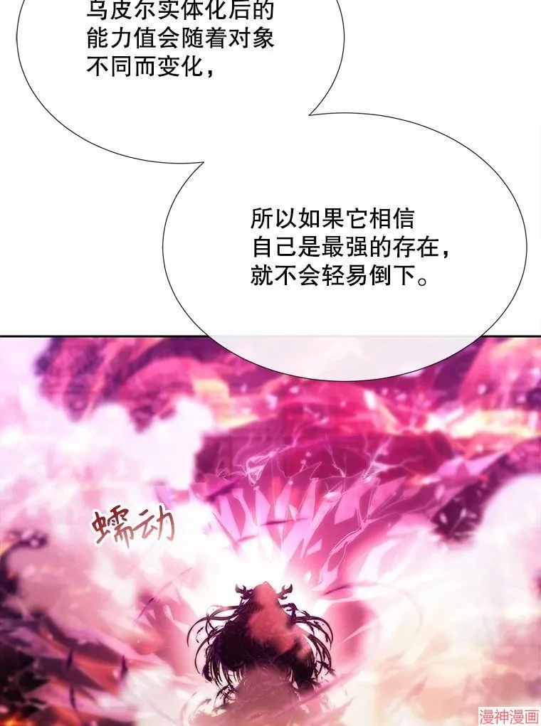 第197话 第47页