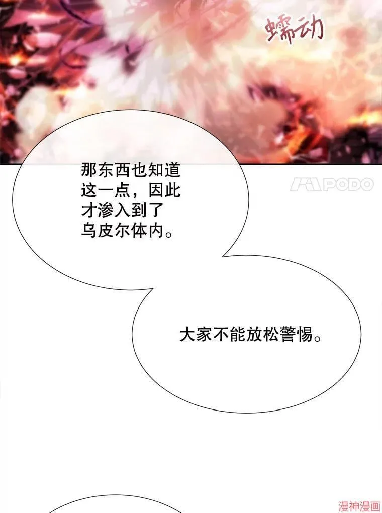 第197话 第48页