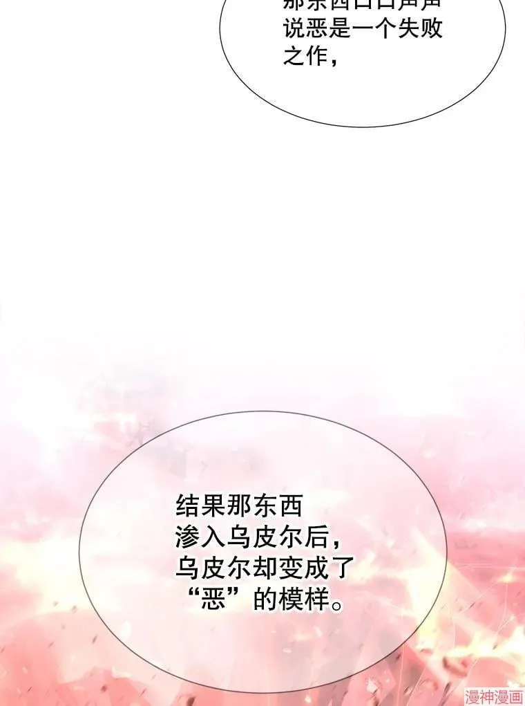 第197话 第50页