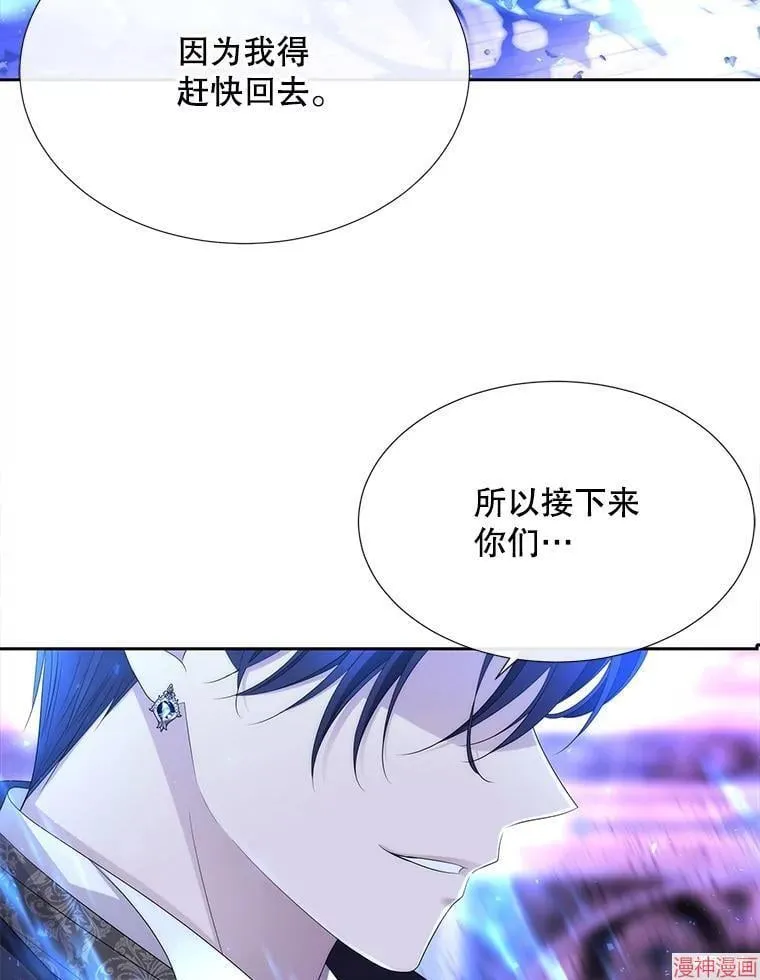 第197话 第69页