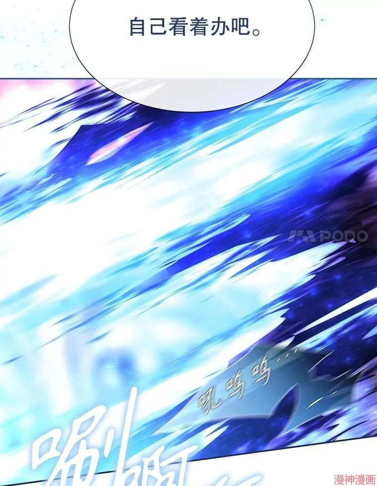 第197话 第71页