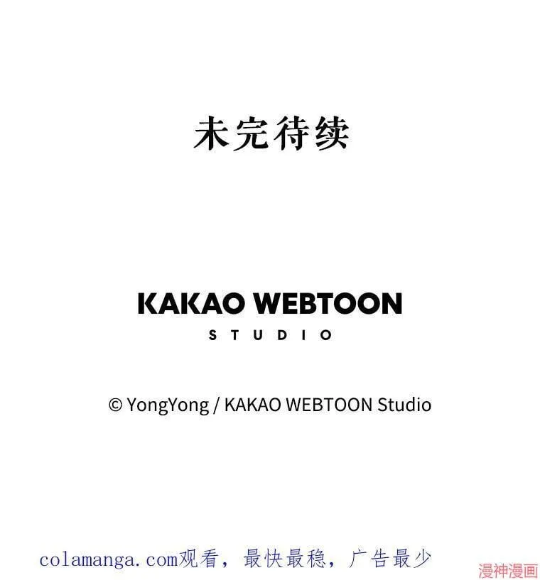 第197话 第92页