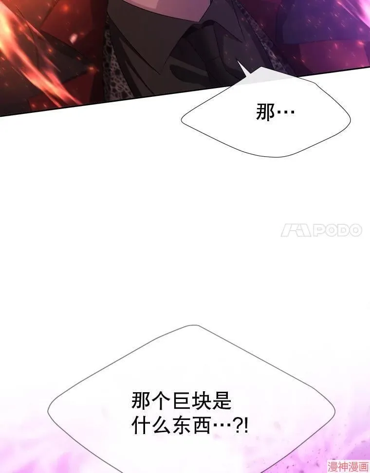 第198话 第81页