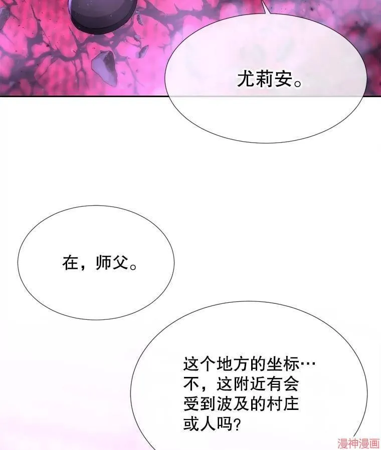 第199话 第27页