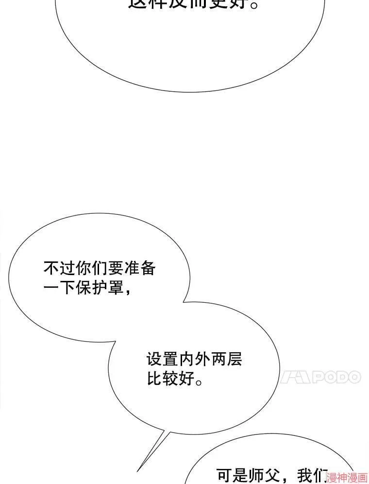 第199话 第38页