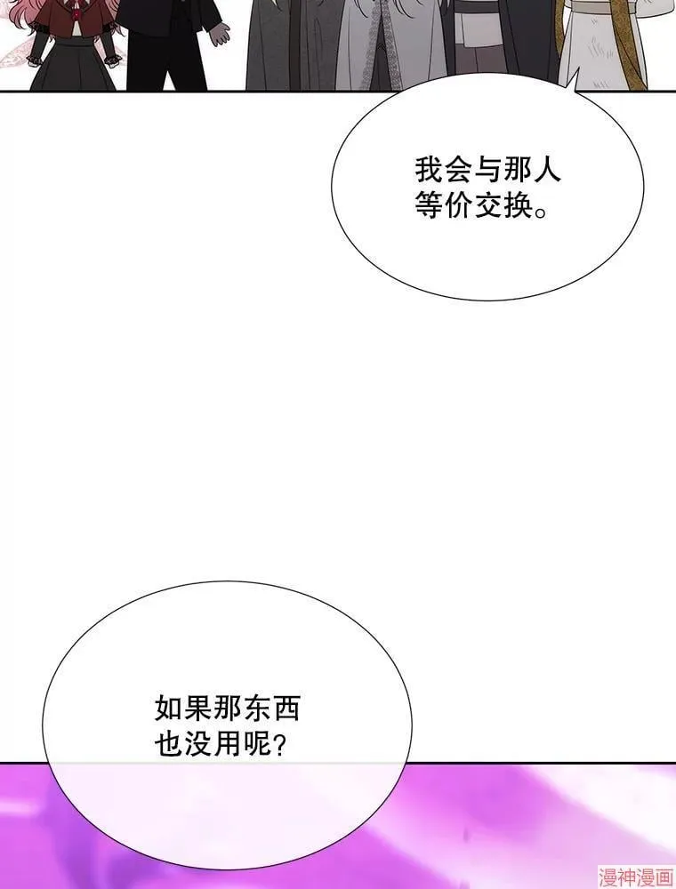 第199话 第47页