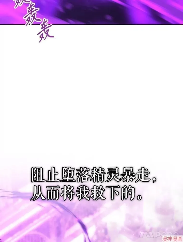 第199话 第68页