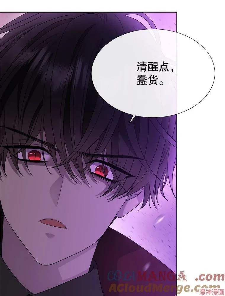 第199话 第79页